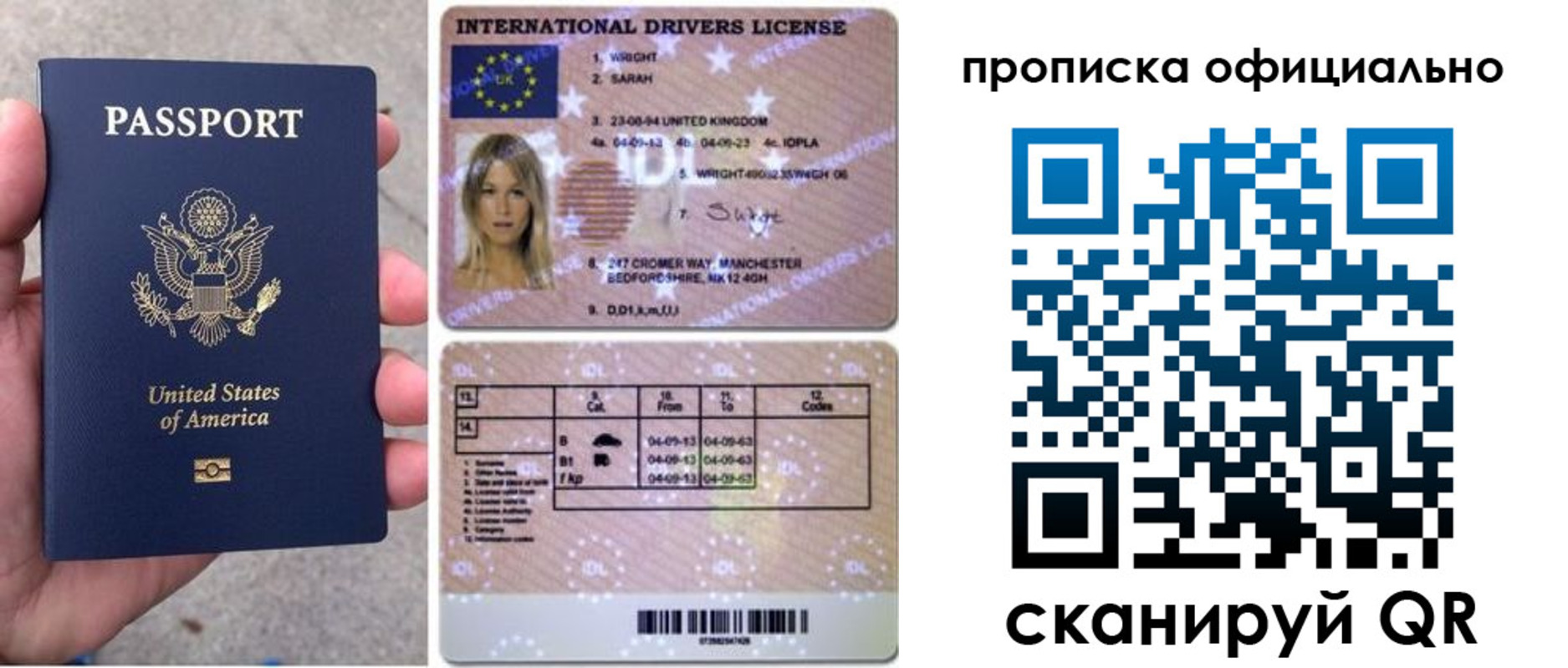 прописка в Биробиджане