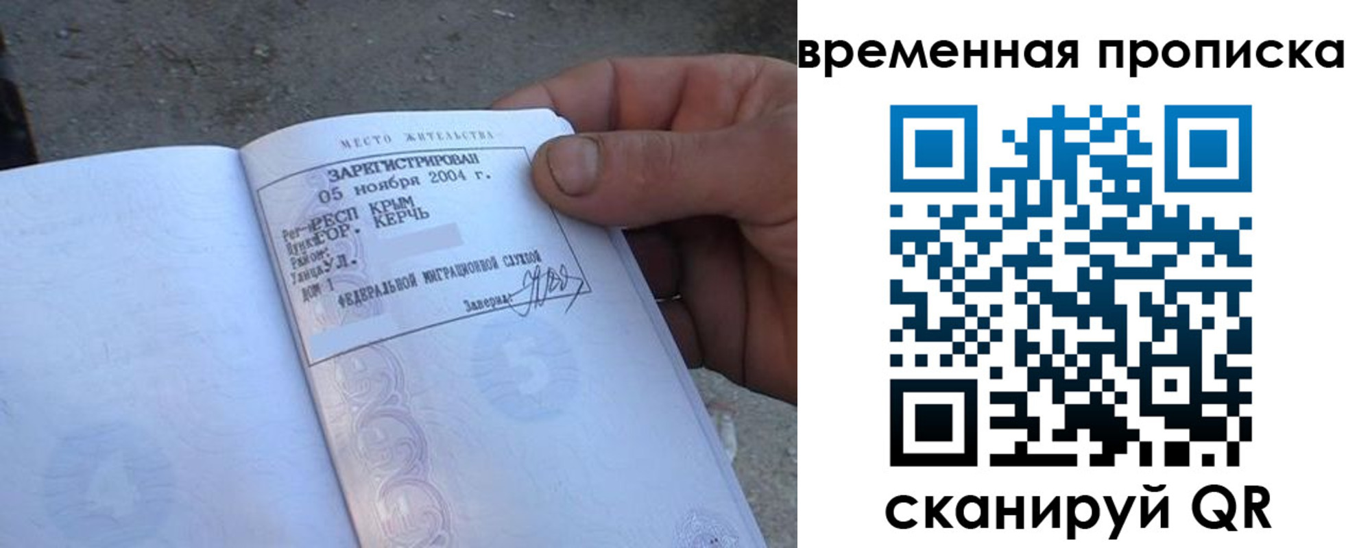 временная регистрация надежно в Биробиджане