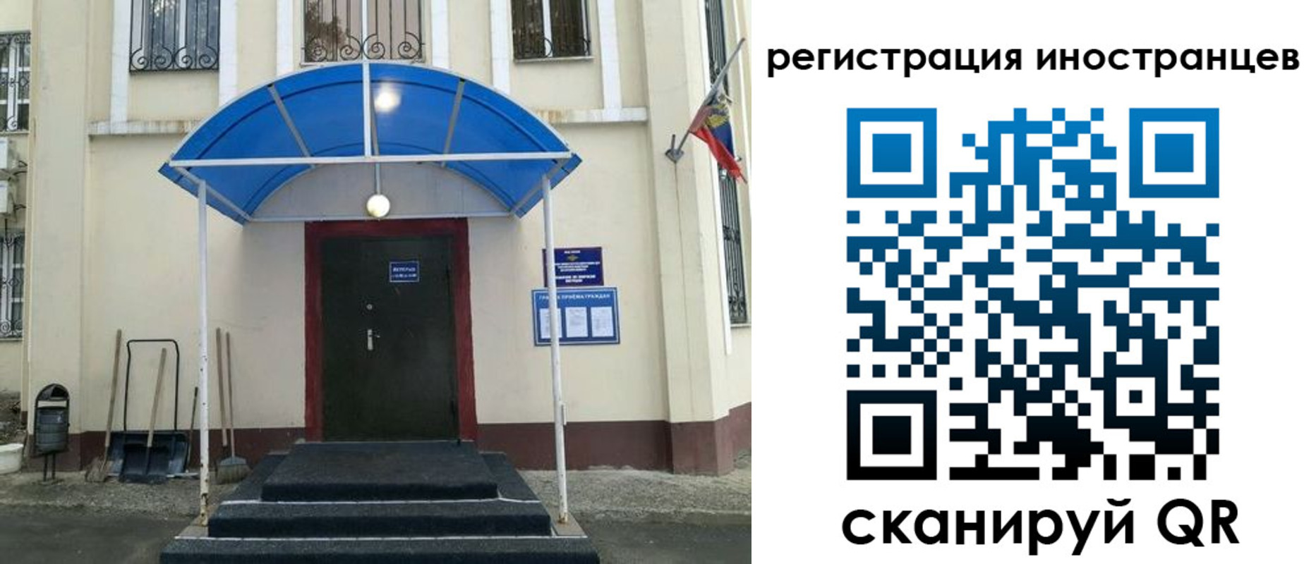 прописка гарантия в Биробиджане