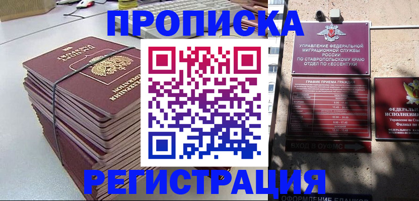 регистрация для школы в Биробиджане