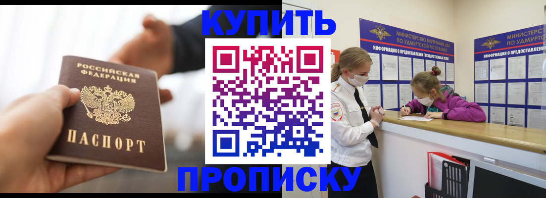 миграционный учет в Биробиджане