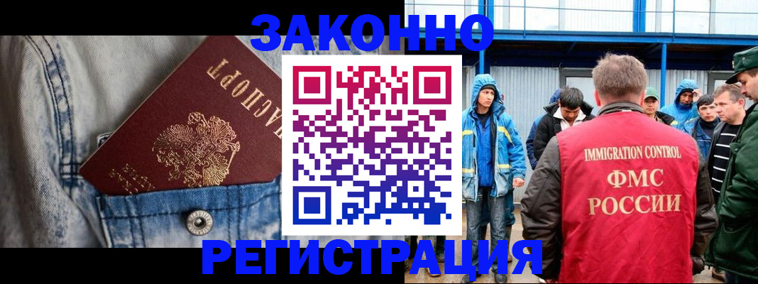 прописка для школы в Биробиджане